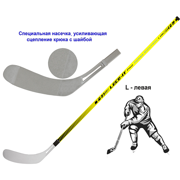Клюшка хоккейная Leco-IT Pro Force Control L 100 / 201224