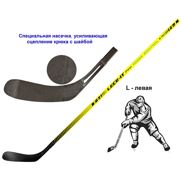 Клюшка хоккейная Leco-IT Pro Force Control L 70 / гп201222