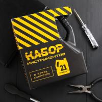 Набор инструментов в канистре BEST, 14.8х23 см / 9032825