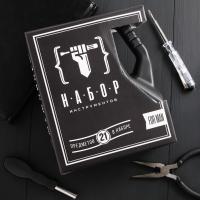 Набор инструментов в канистре FOR MAN, 14.8х23 см / 9032827