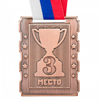 Медаль MZ 134-65/В 3 место с лентой (50х65мм, s-2мм) / 4618