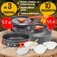 Набор туристической посуды на 3 персоны 10 предметов