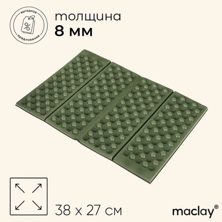 Сидушка туристическая складная maclay, 8 мм / 4309057