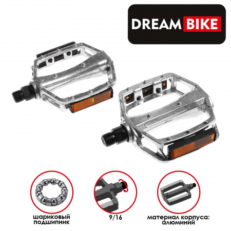 Педали 9/16" с подшипником Dream Bike, алюминиевые / 7378840