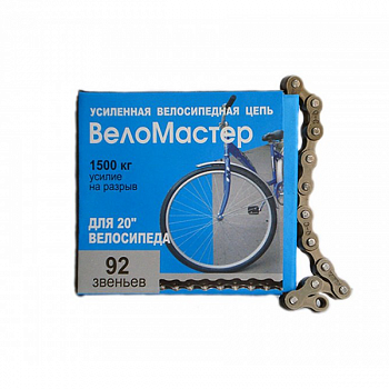 Цепь "Веломастер" Х410, 92зв., 1/2x1 1/8, для 20" дорожн. вел., с замком / 320100-92М