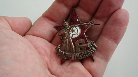 Знак "За отличную стрельбу" РККА / АК74