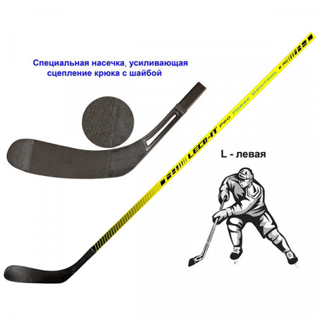 Клюшка хоккейная Leco-IT Pro Force Control L 70 / гп201222