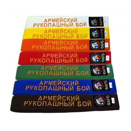 Пояс для кимоно "Стандарт" с вышивкой "АРБ" (цвет желтый, длина 260 см) / П14В.АРБ