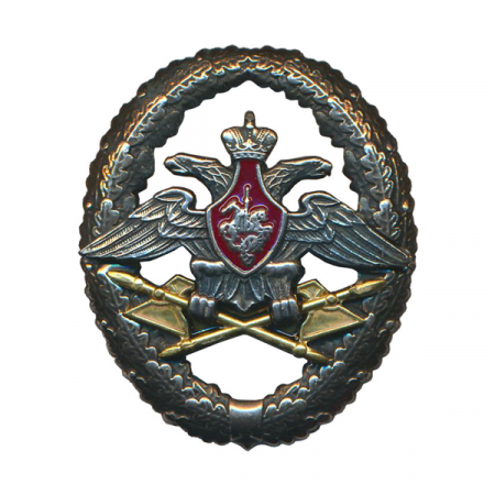 Знак "Тыловик" на закрутке Оригинал ВС РФ / АК74