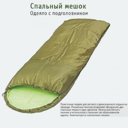 Мешок спальный ЧАЙКА СП2XL, одеяло с подг., 200*35*85см., Taffeta, бязь, темп. реж. +5/+20 / 701605