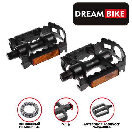 Педали 9/16" с подшипником Dream Bike, алюминиевые / 7378839