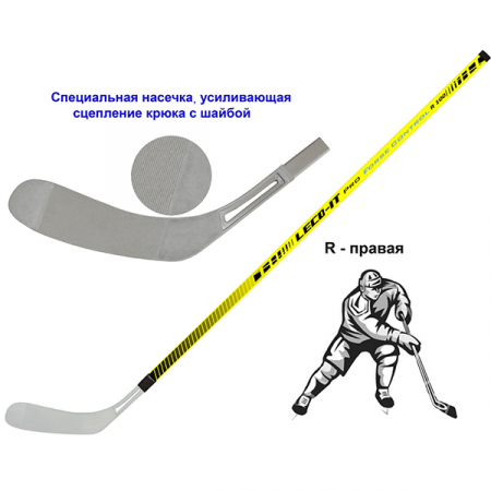 Клюшка хоккейная Leco-IT Pro Force Control R 100 / гп201235