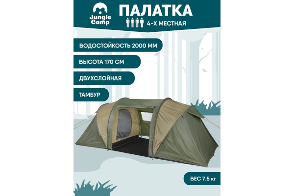 Палатка Jungle Camp Merano 4 (70832) / 48456